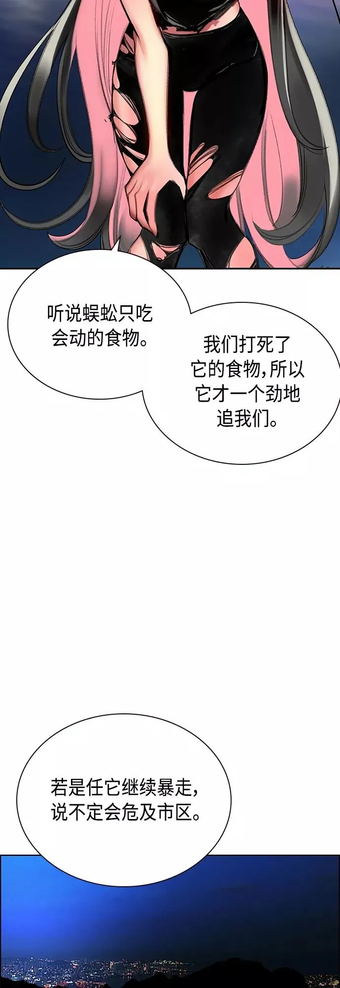 第76话 第63页
