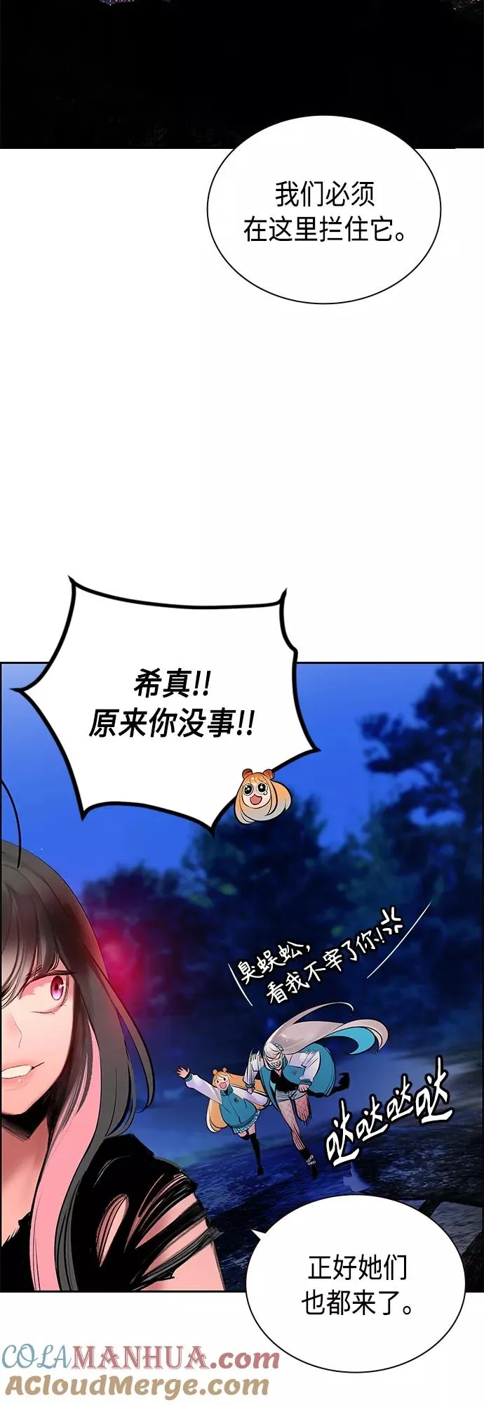 第76话 第64页