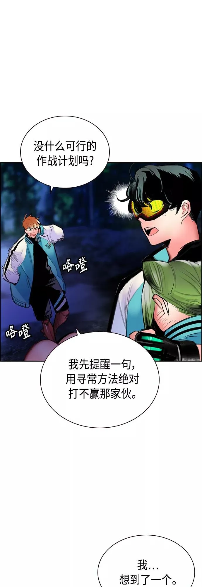 第76话 第65页