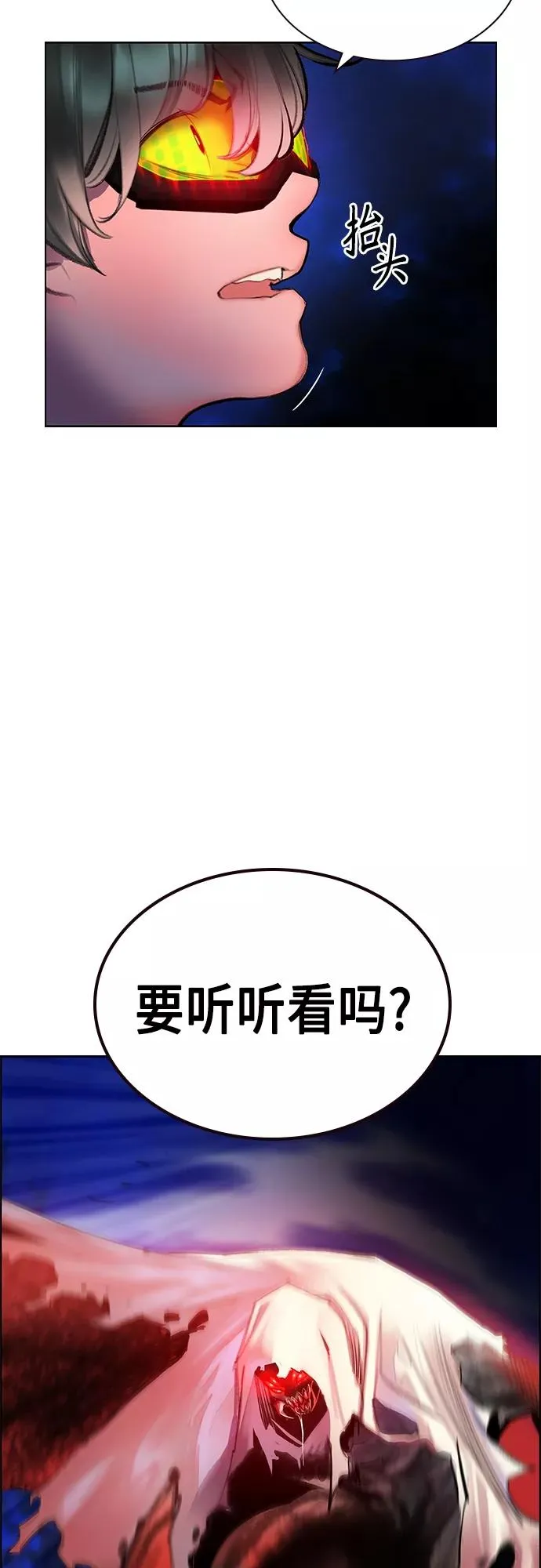 第76话 第66页