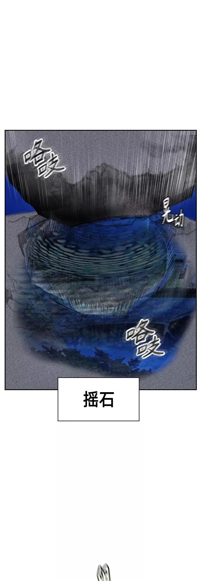 第77话 第2页