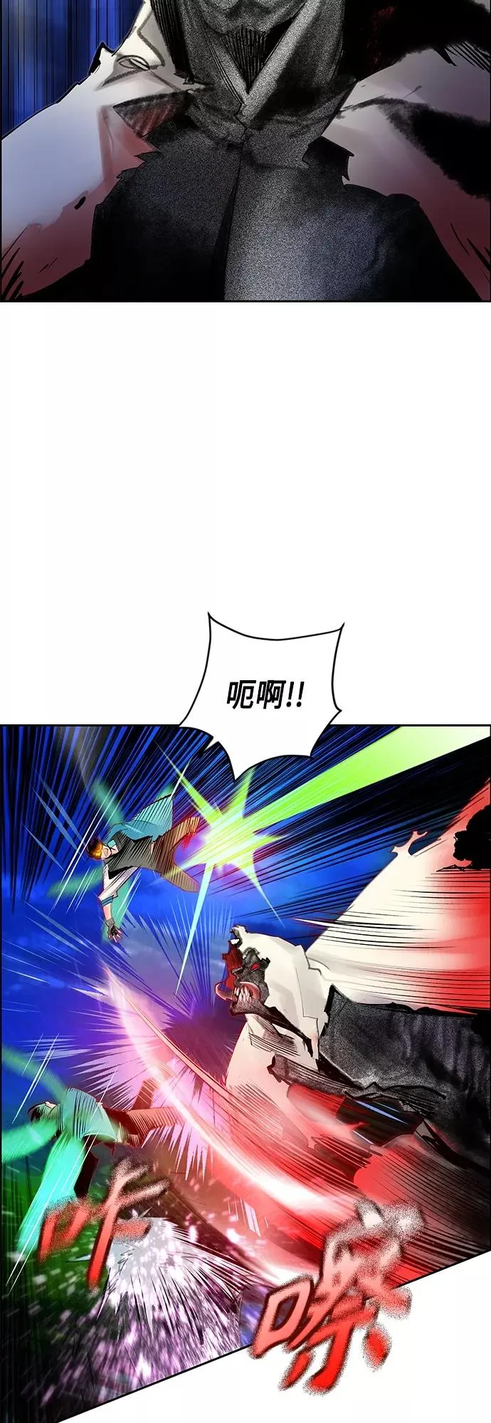 第77话 第6页