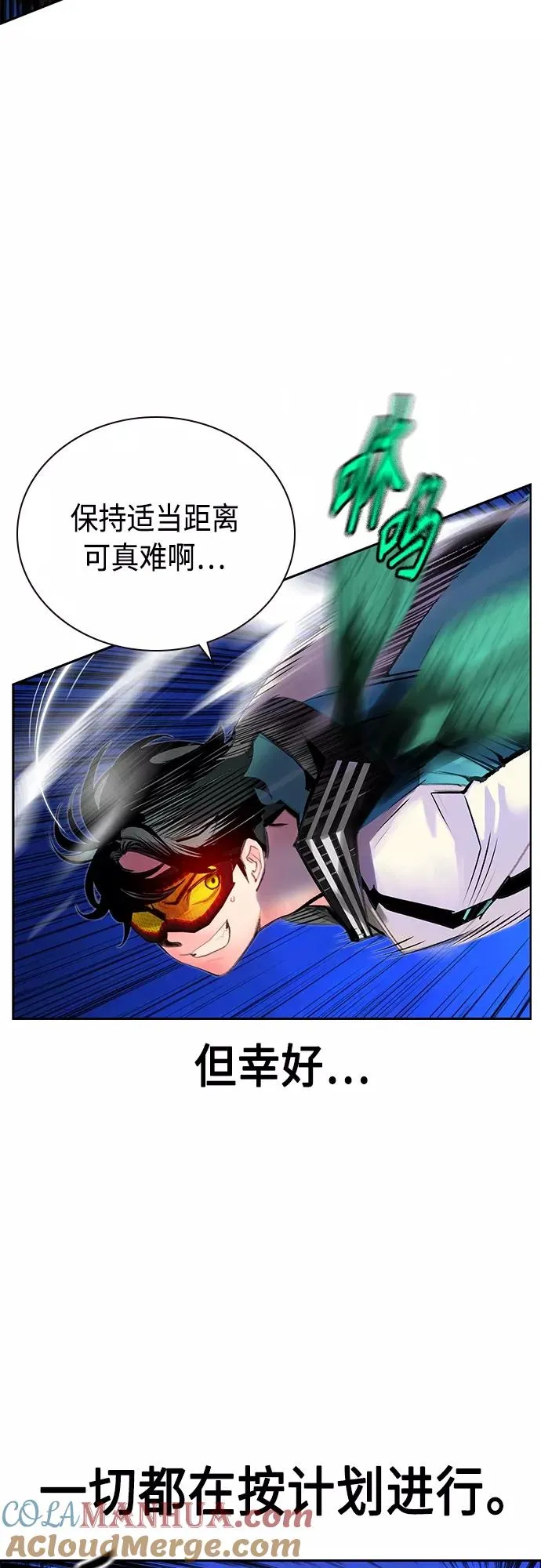 第77话 第7页