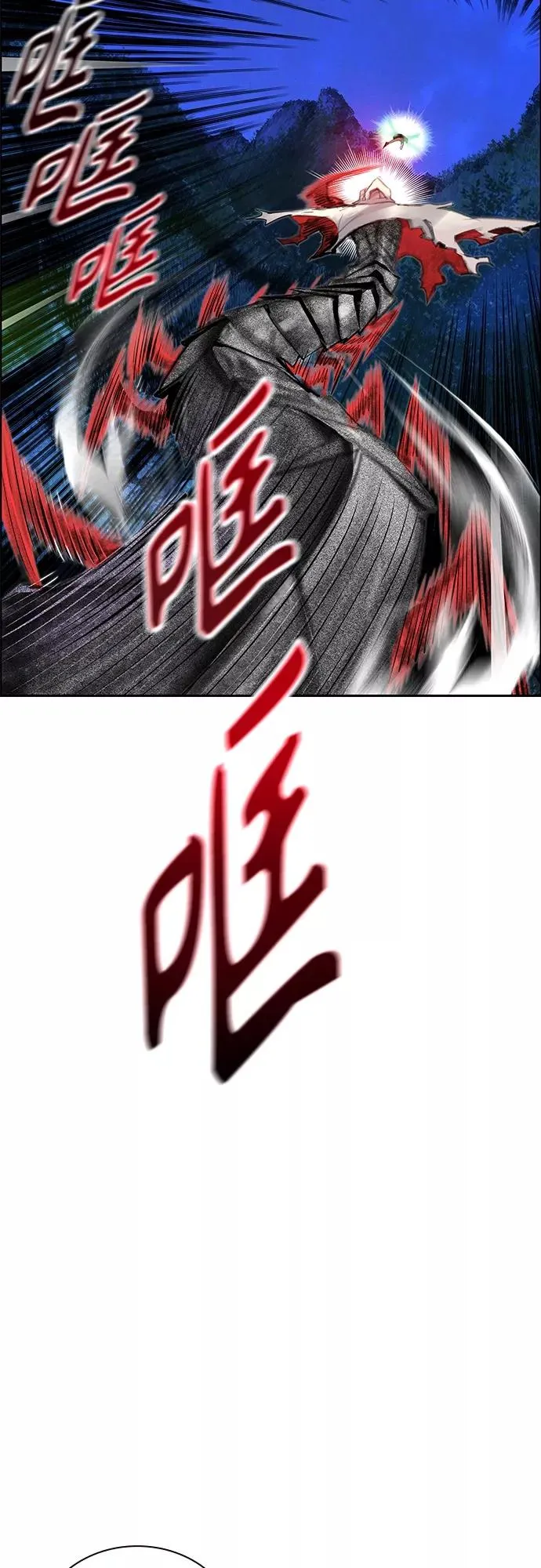 第77话 第8页