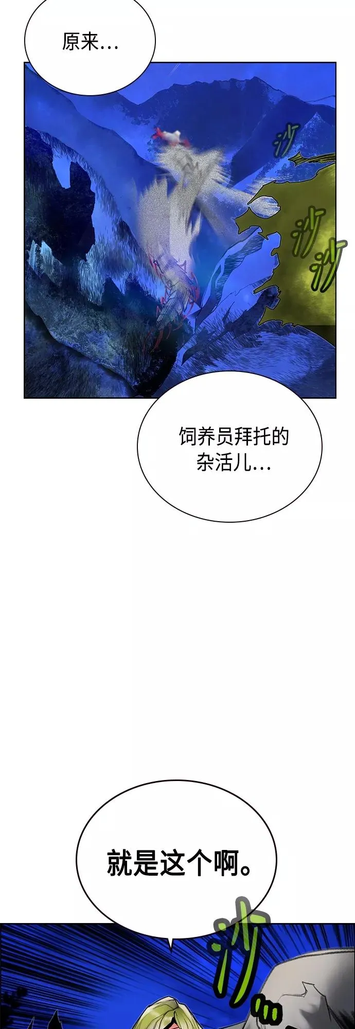 第77话 第9页