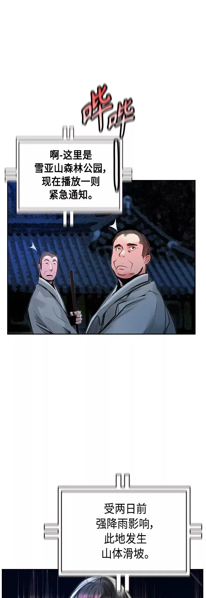 第77话 第12页