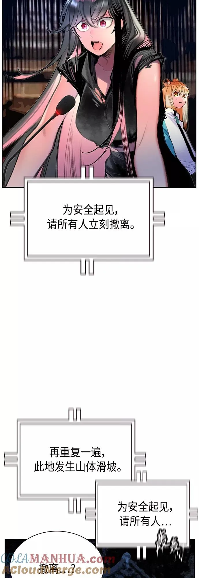 第77话 第13页