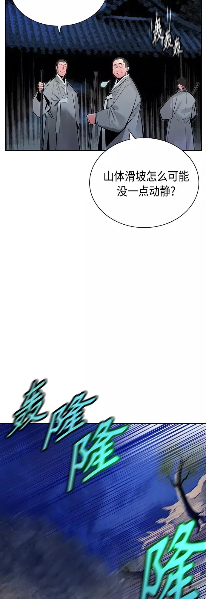 第77话 第14页