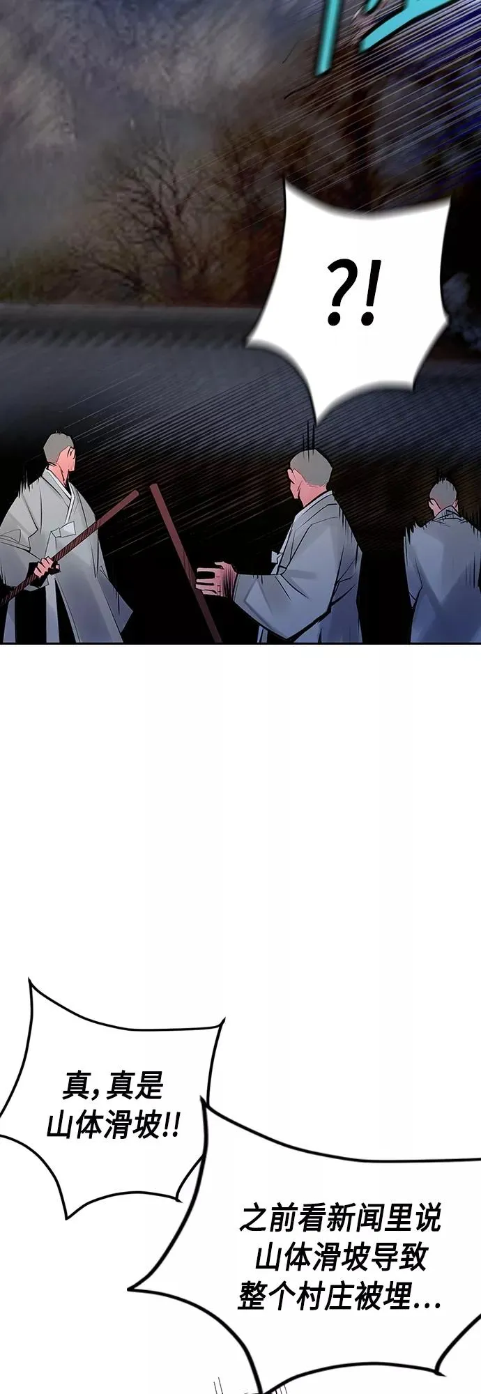 第77话 第15页