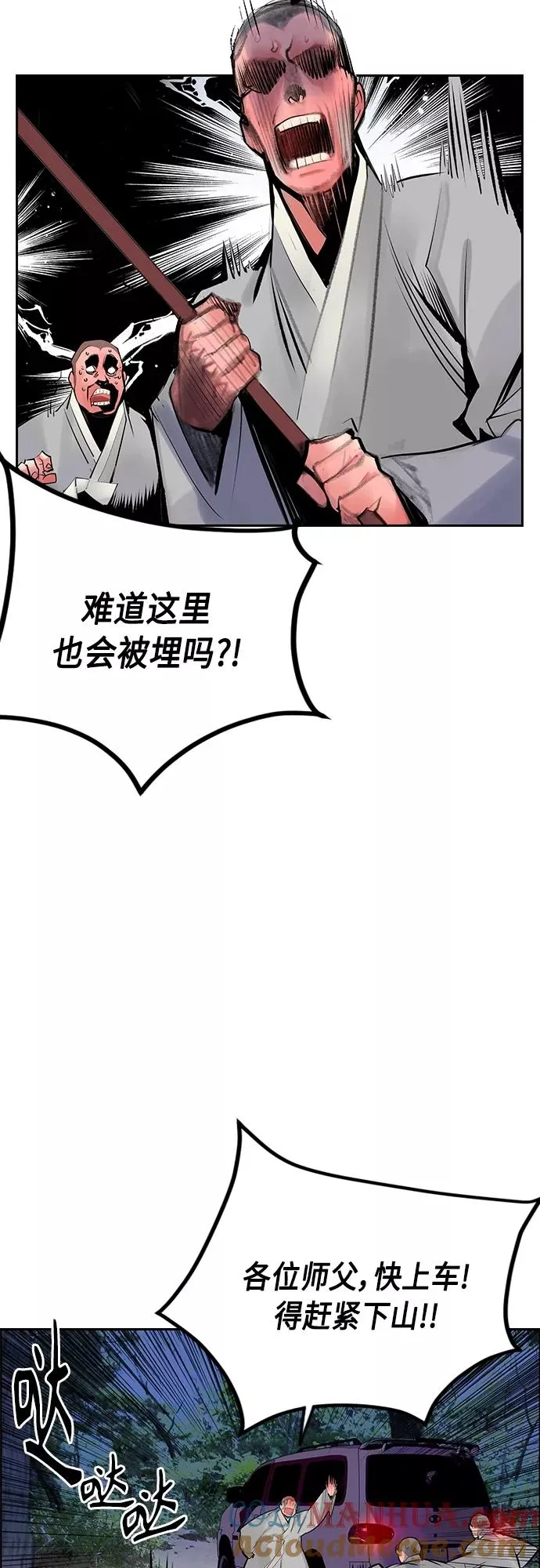 第77话 第16页