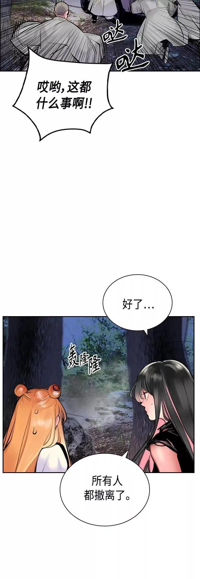 第77话 第17页