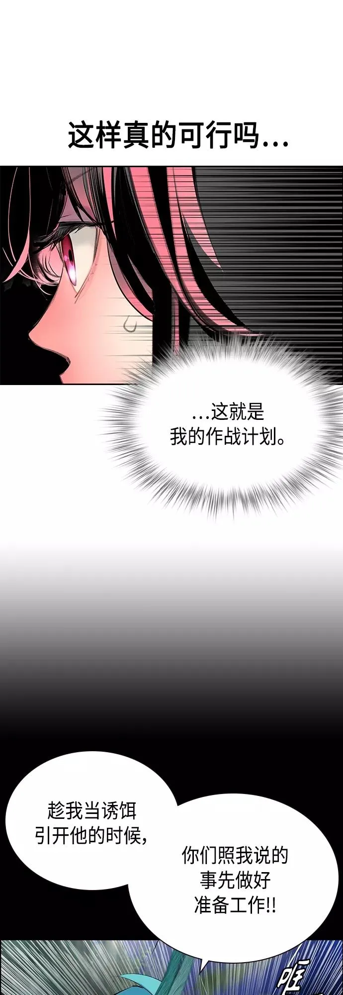 第77话 第18页