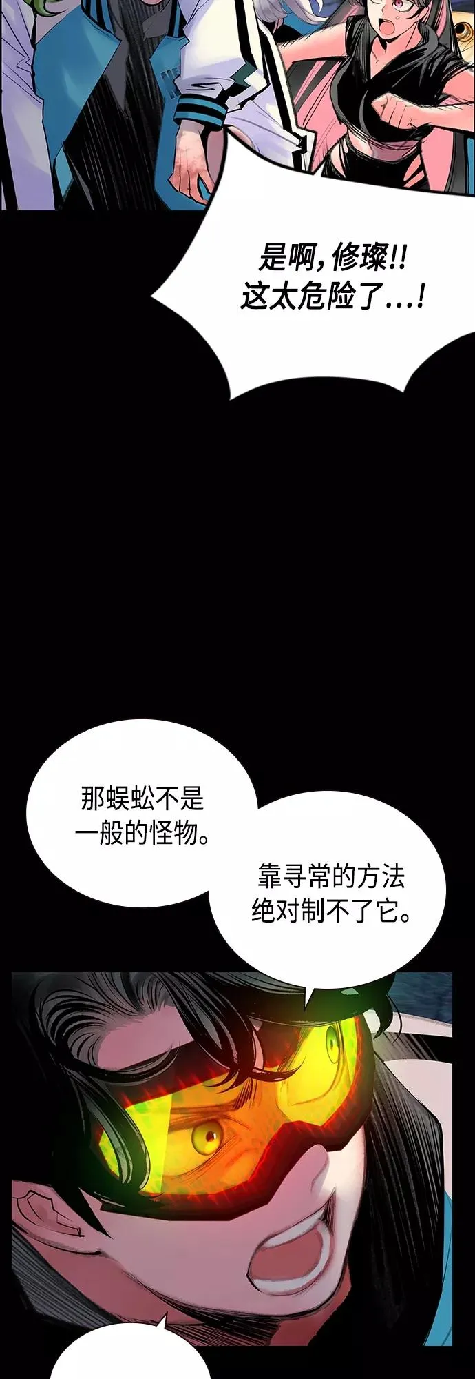 第77话 第20页