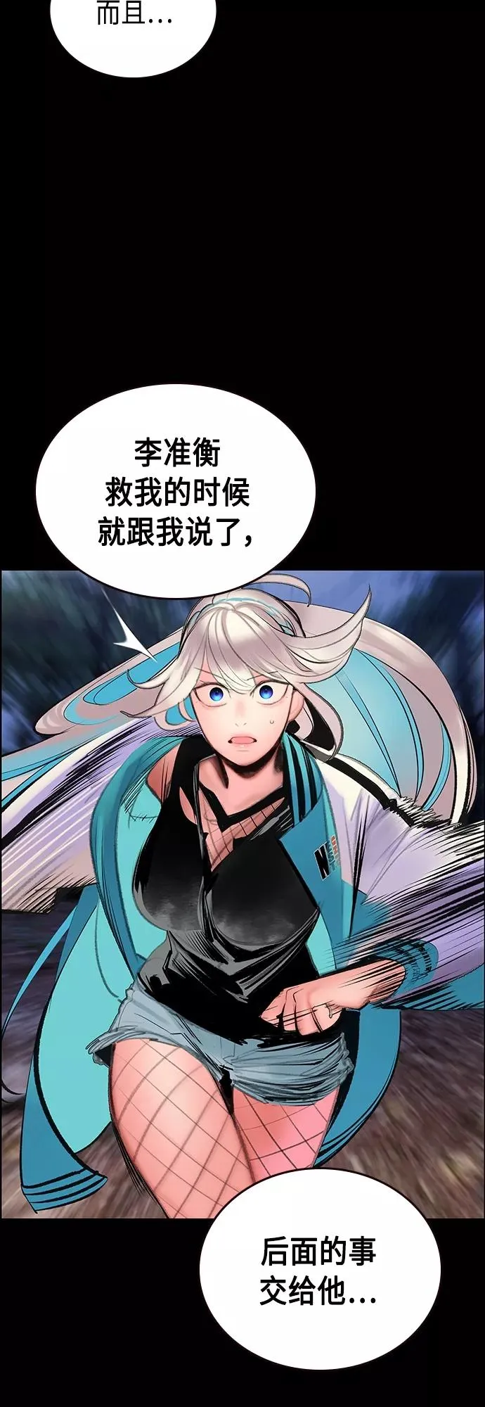 第77话 第21页
