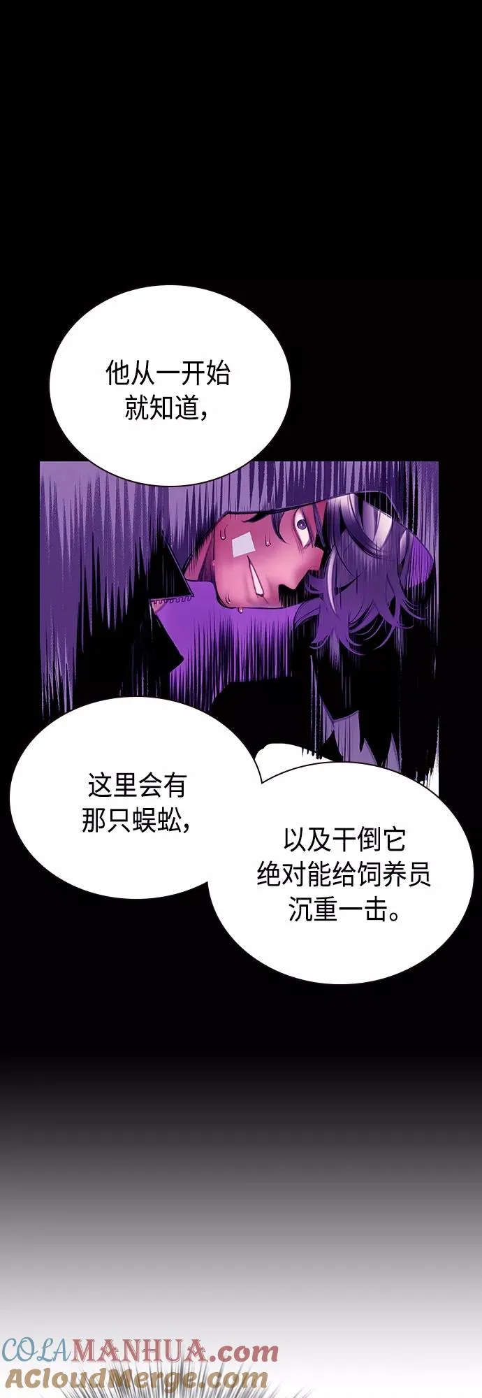第77话 第22页