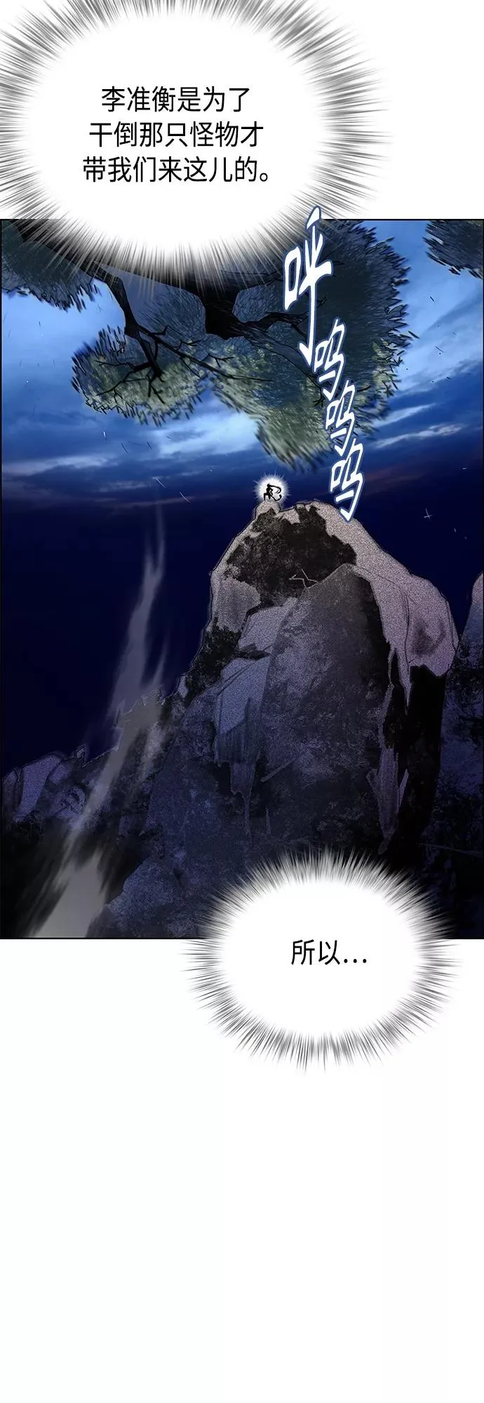 第77话 第23页