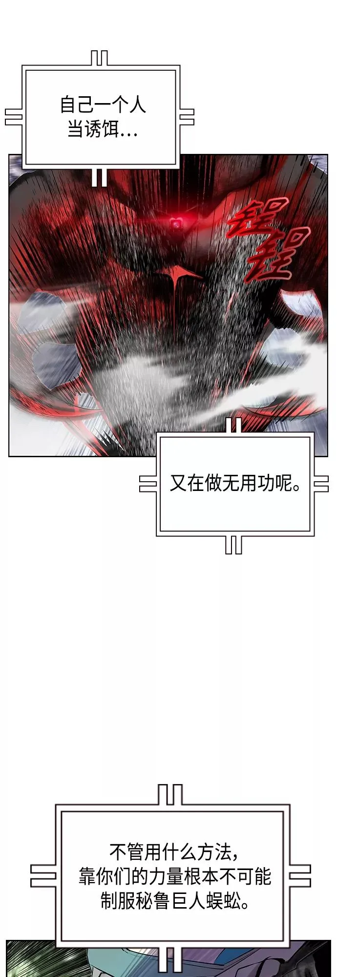第77话 第27页