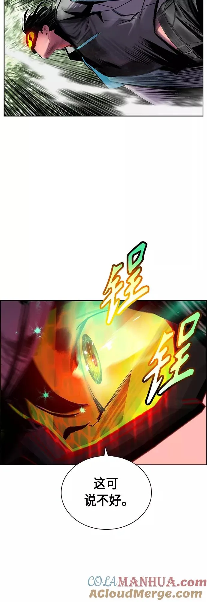 第77话 第28页