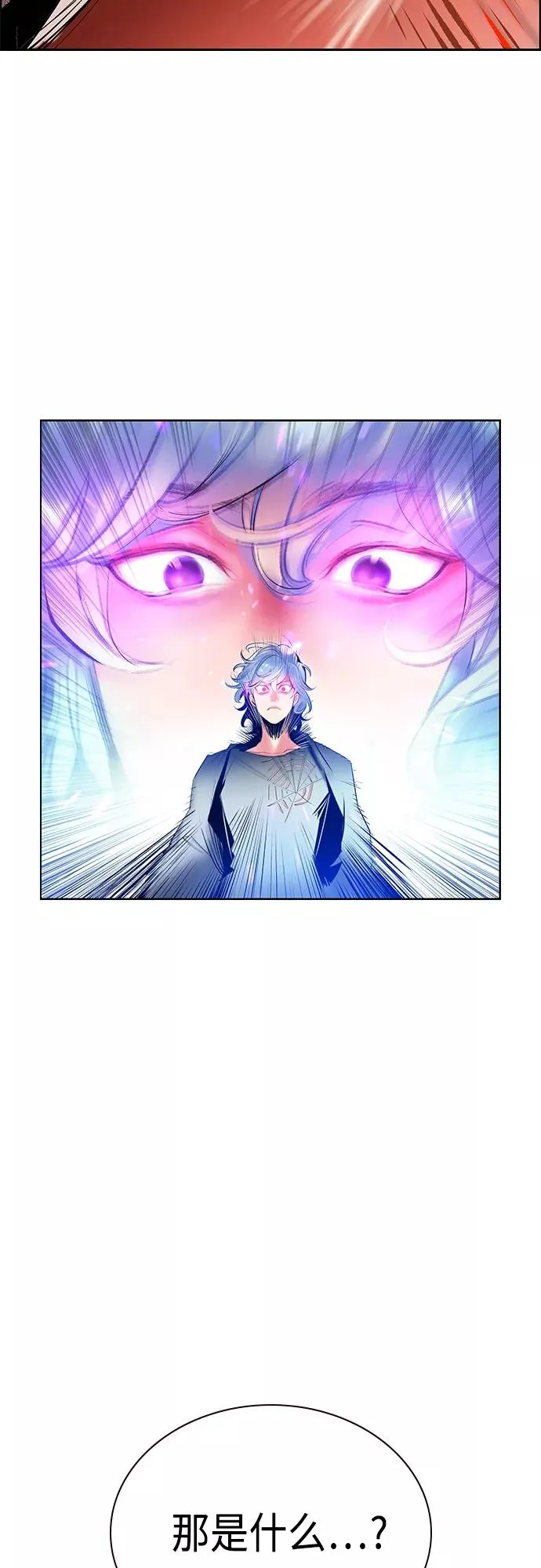 第77话 第33页