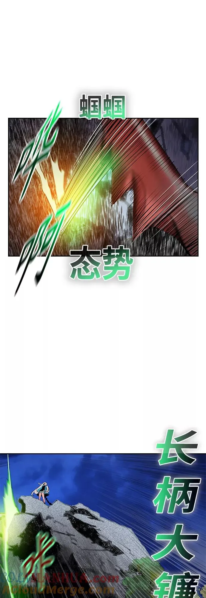 第77话 第37页