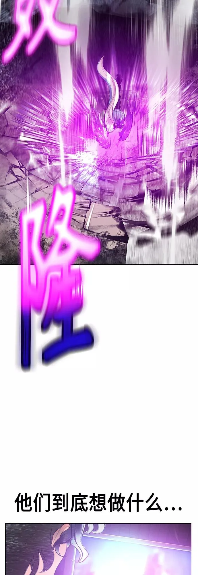 第77话 第42页