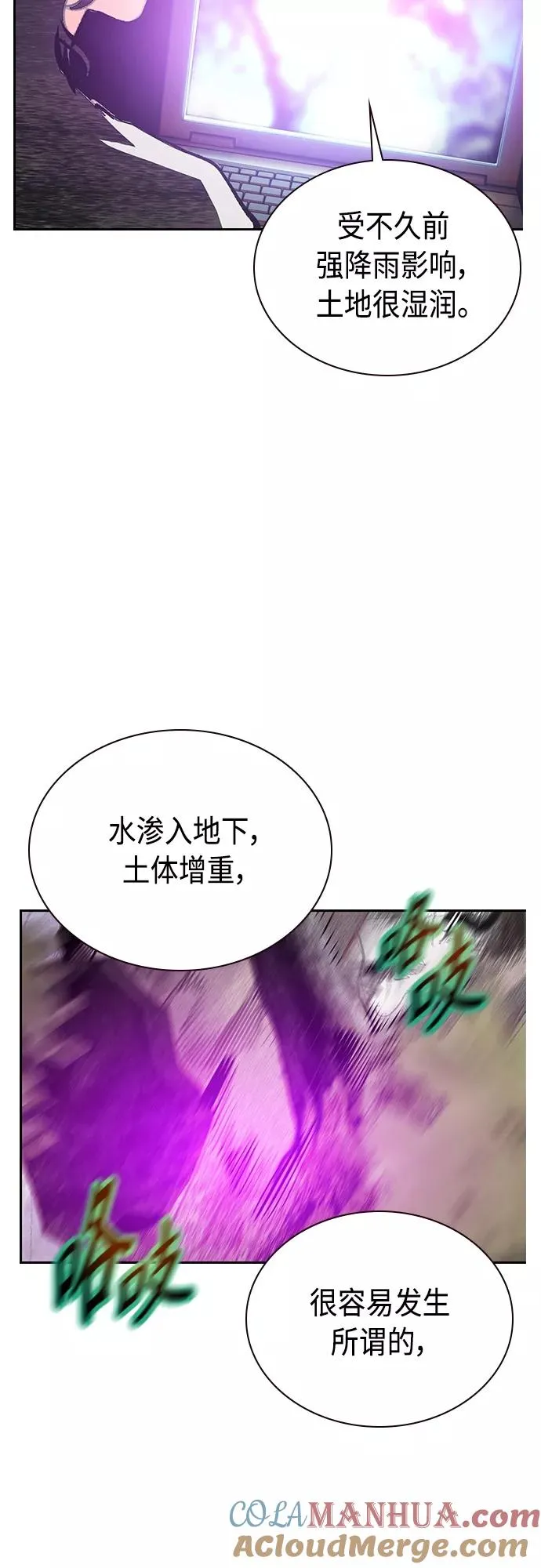 第77话 第43页