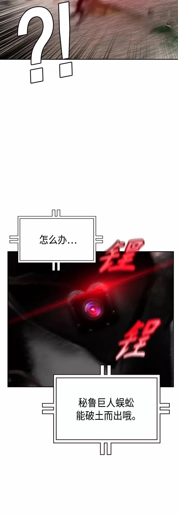 第77话 第50页