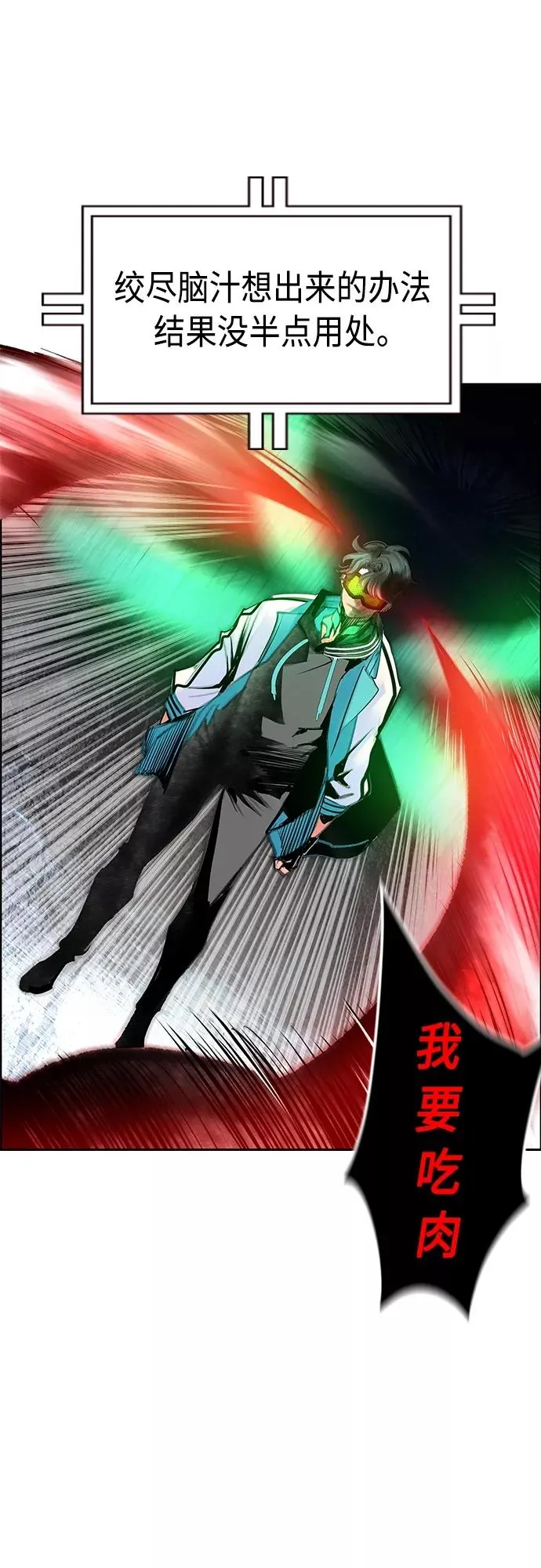 第77话 第51页