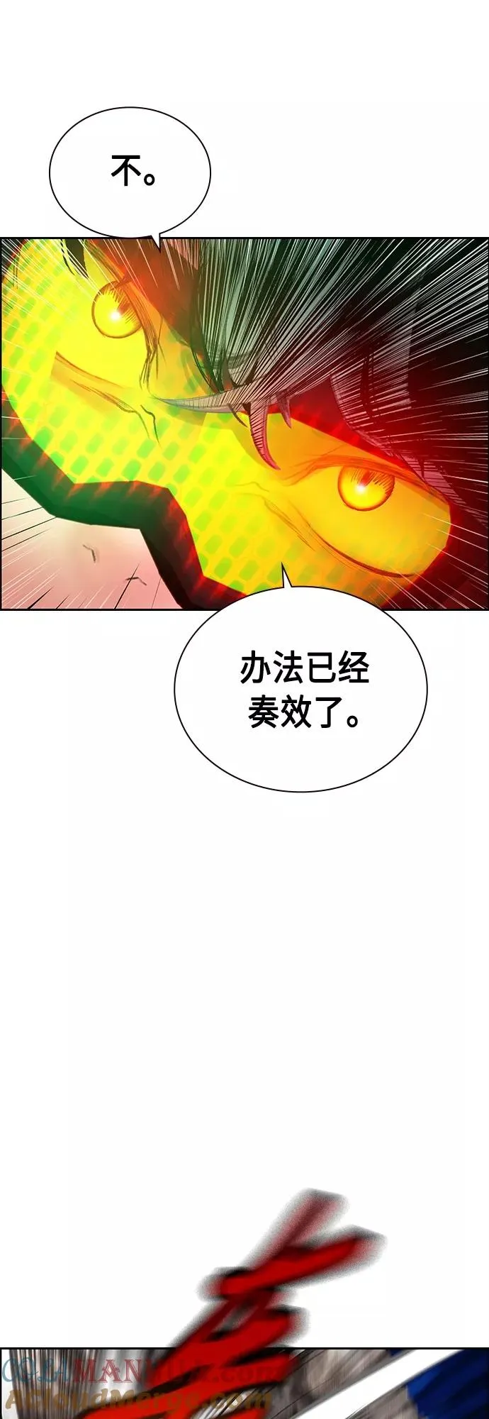 第77话 第52页