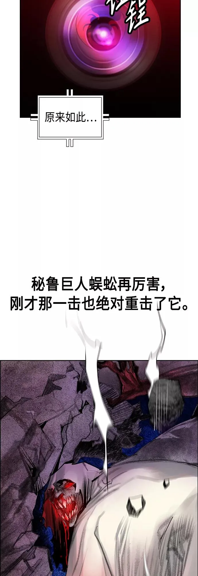 第77话 第54页