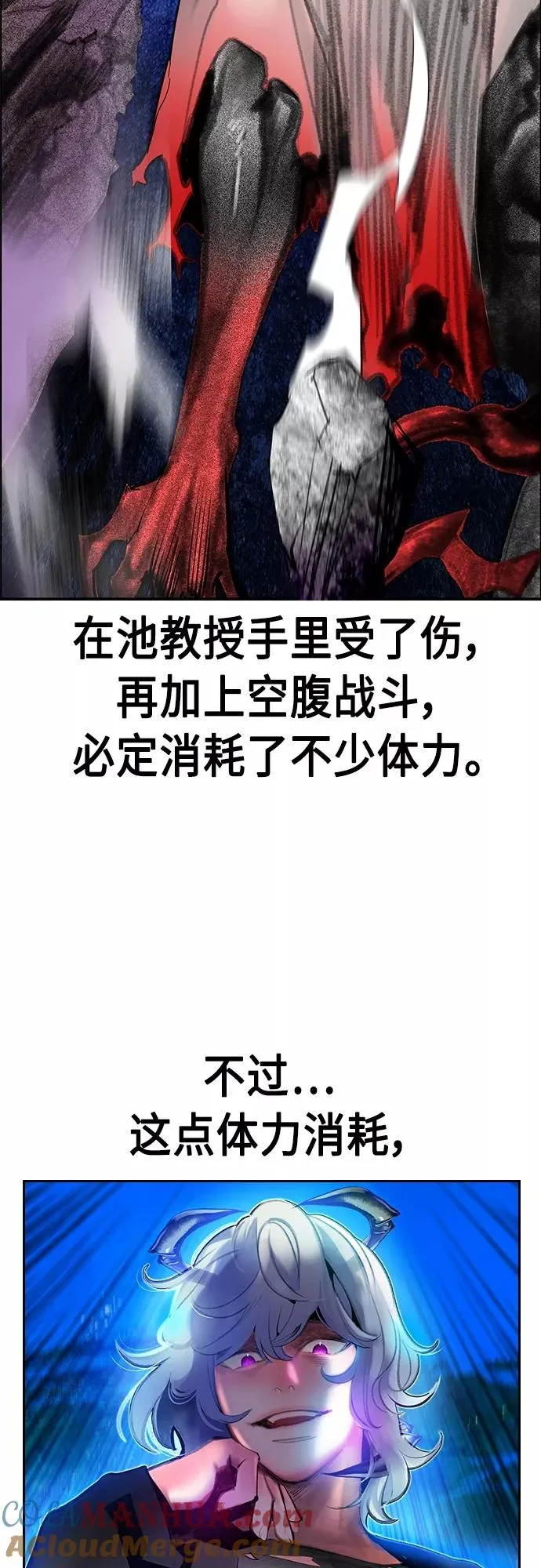 第77话 第55页