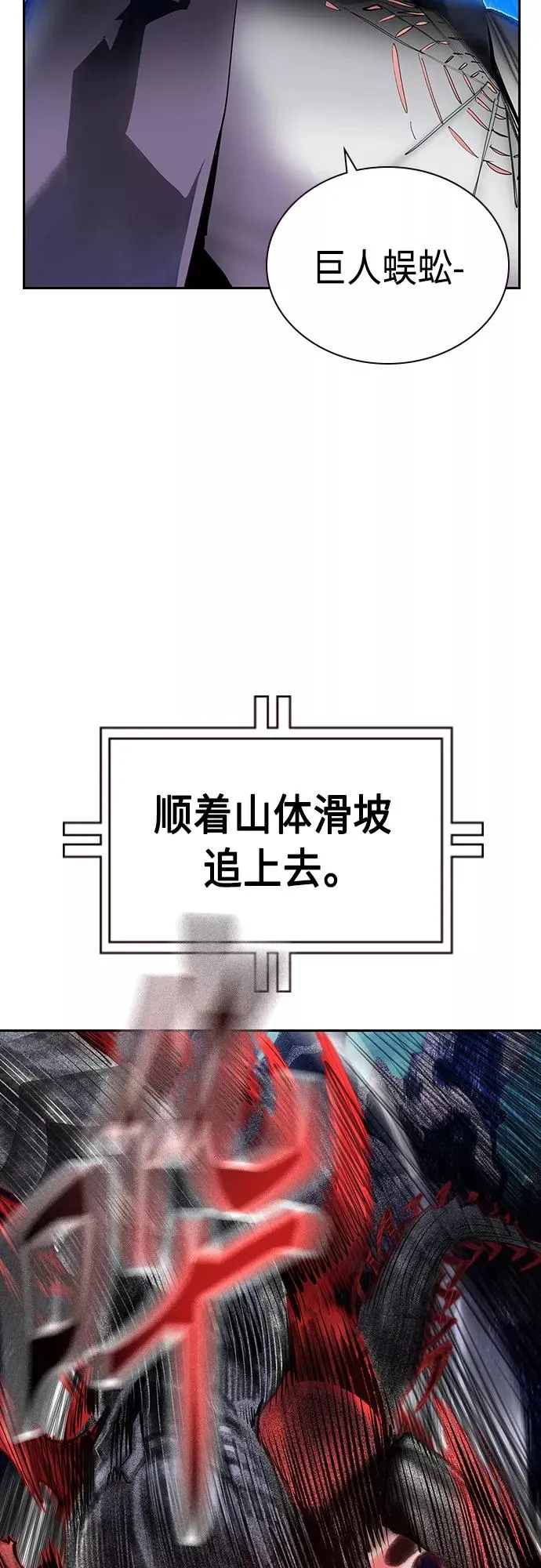 第77话 第56页