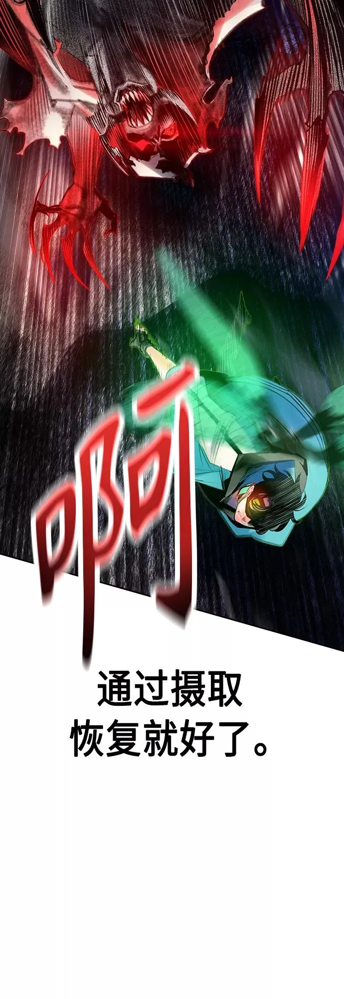 第77话 第57页