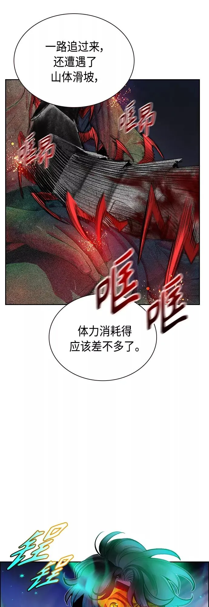 第77话 第65页