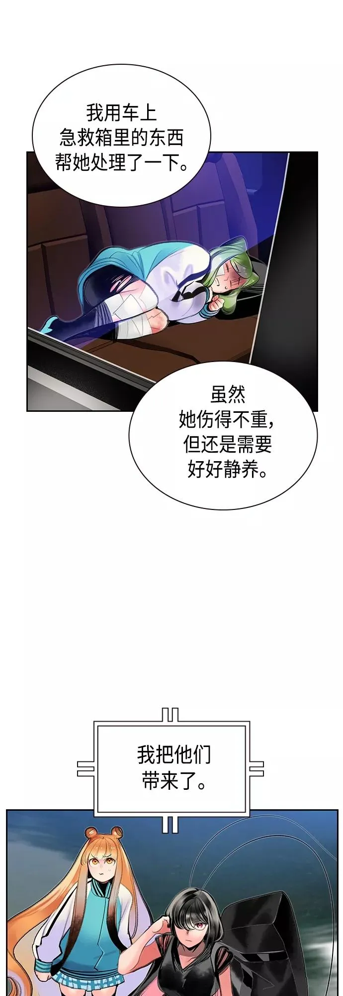 第78话 第3页