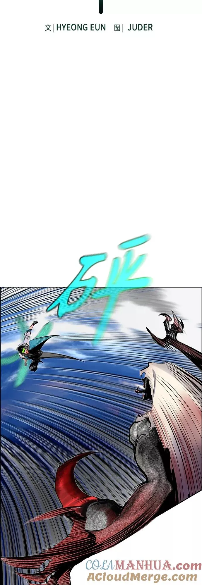 第78话 第7页