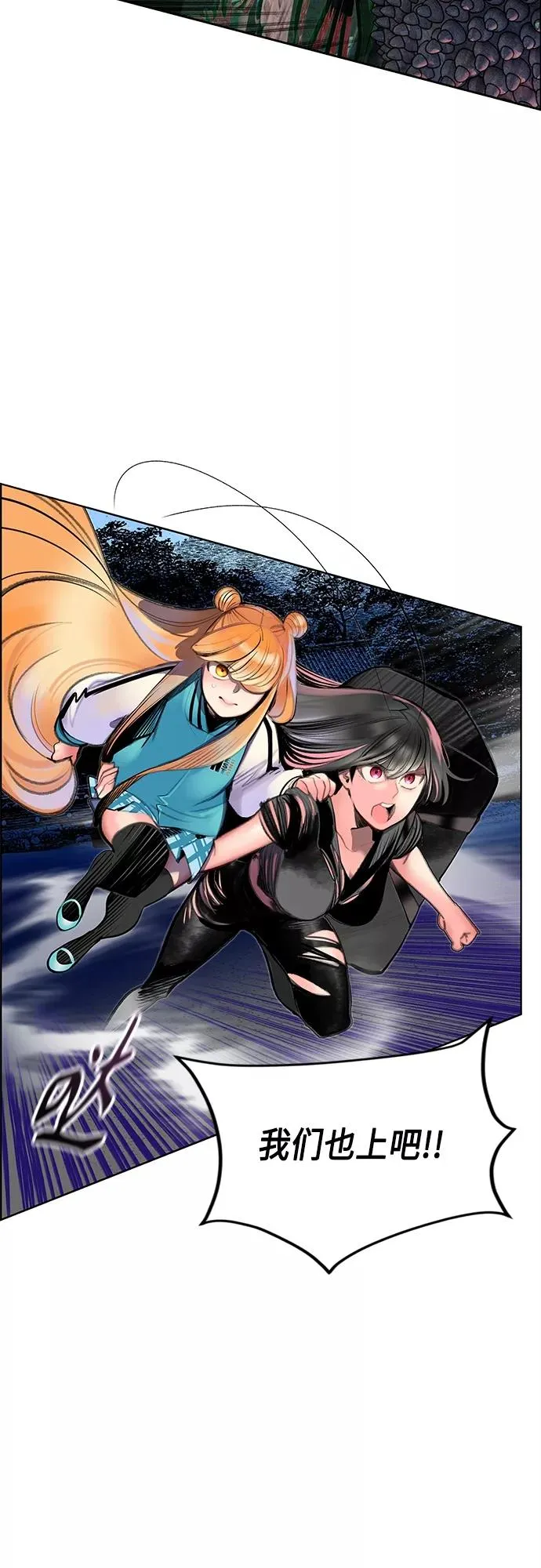 第78话 第9页