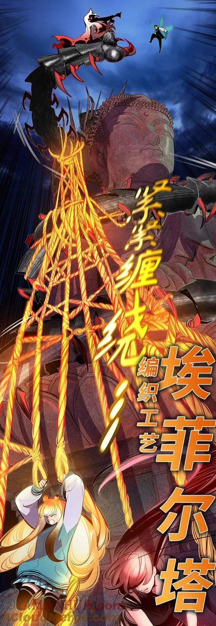 第78话 第13页