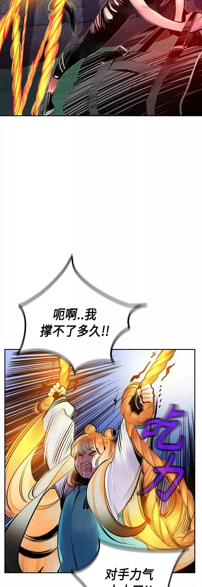 第78话 第14页