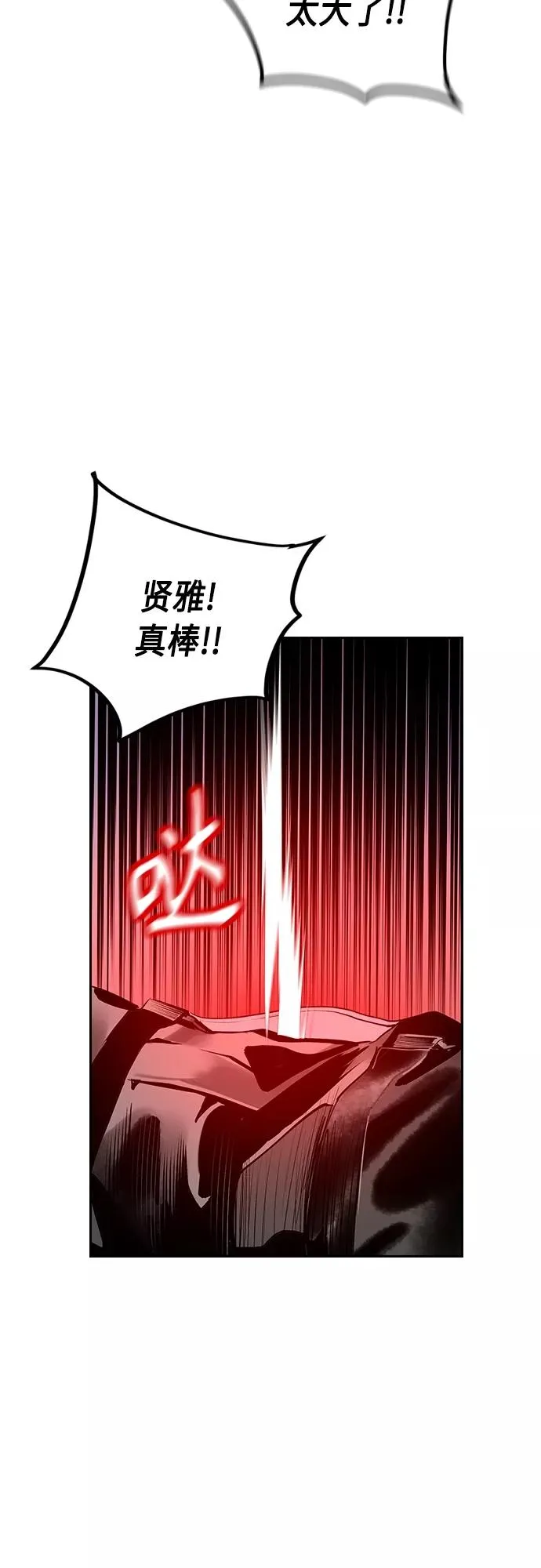 第78话 第15页