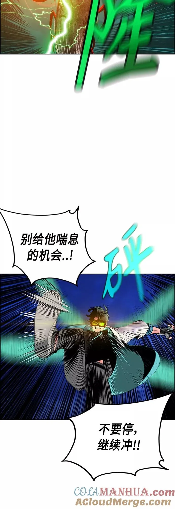 第78话 第22页