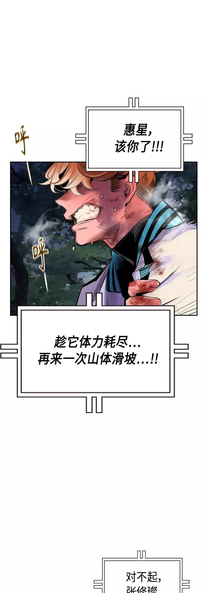 第78话 第23页