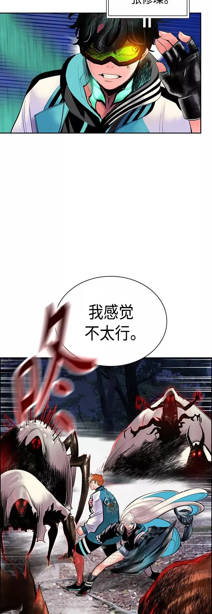 第78话 第24页
