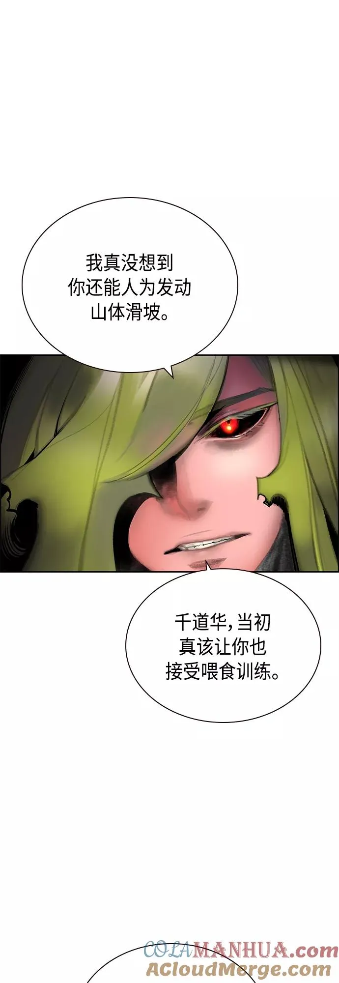 第78话 第28页