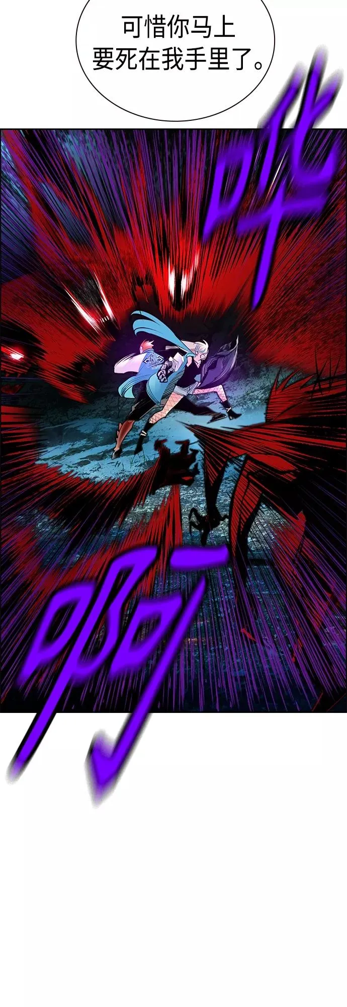 第78话 第29页