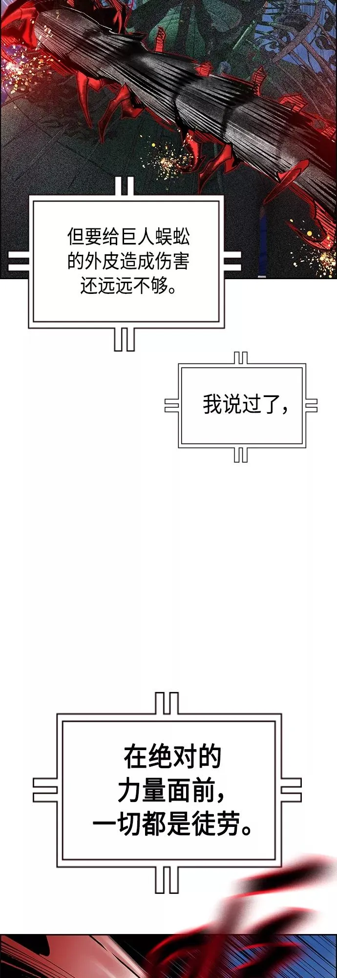 第78话 第36页