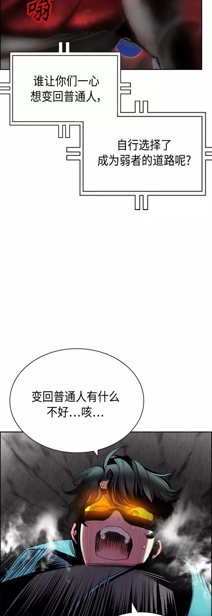 第78话 第38页