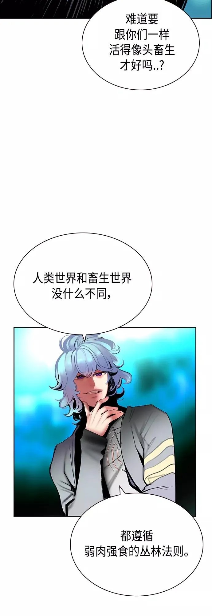 第78话 第39页