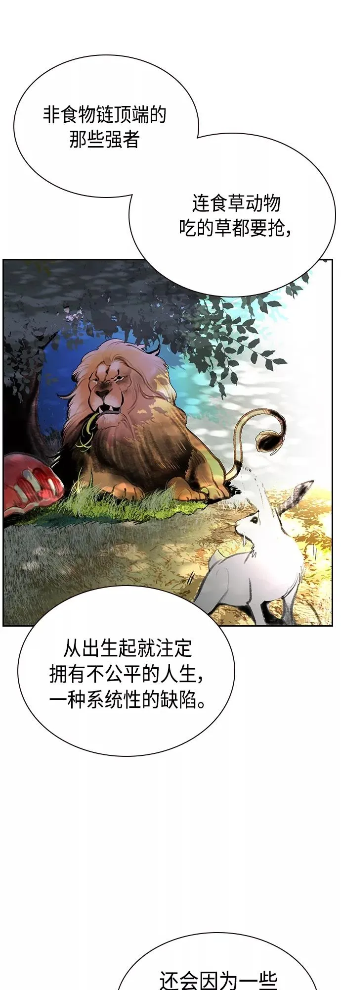 第78话 第42页