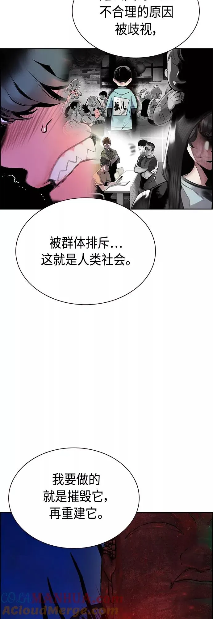 第78话 第43页